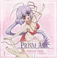Prism Ark - Private Song Vol.8 Bridget