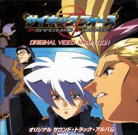 Psychic Force Original Soundtrack