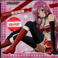 Rosario to Vampire Character Song 1 - Akashiya Moka