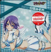 Rosario to Vampire Character Song 4 - Shirayuki Mizore