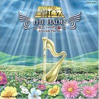 Saint Seiya Meiou Hades Hen - Special Album