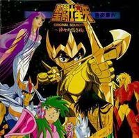 Saint Seiya OST 4 - Asgard & Eris