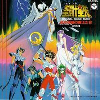 Saint Seiya OST 8 - Armageddon