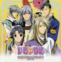 Saiunkoku Monogatari Original Soundtrack 1