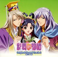 Saiunkoku Monogatari Original Soundtrack 2