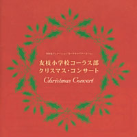 Card Captor Sakura Christmas Concert