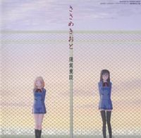 Sasameki Koto Original Soundtrack - Sasameki Oto