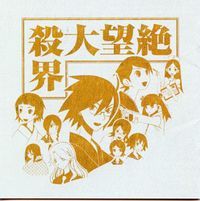 Sayonara Zetsubou Sensei - Best Album Zetsubou Daisatsukai -