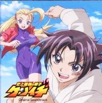 Shijô Saikyô no Deshi Kenichi Original Soundtrack