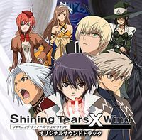 Shining Tears X Wind Original Soundtrack