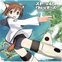 Strike Witches Original Soundtrack