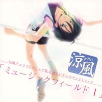 Suzuka Original Soundtrack - Music Field 1