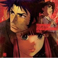 Tenpô Ibun Ayakashi Ayashi Original Soundtrack