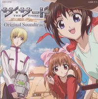 The Third ~Aoi Hitomi no Shoujo~ Original Soundtrack 1