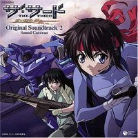 The Third ~Aoi Hitomi no Shoujo~ Original Soundtrack 2