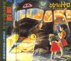 Totoro Original Soundtrack