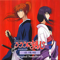 Rurôni Kenshin OAV Tsuiokuhen Original Soundtrack