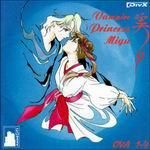 Vampire Princess Miyu OVA OST