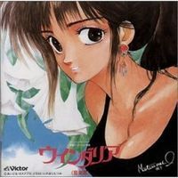 Windaria Original Soundtrack