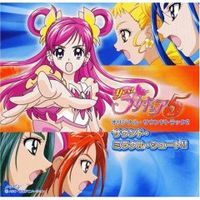 Yes! Precure 5  Original Soundtrack 1 - Precure Sound Dream!!