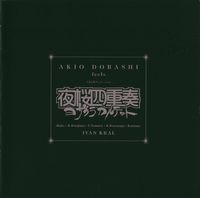Yozakura Quartet Original Soundtrack