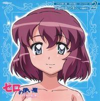Zero no Tsukaima ~Futatsuki ni Kishi~ Character CD2 - Henrietta