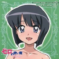 Zero no Tsukaima ~Futatsuki no Kishi~ Character CD3 - Siesta