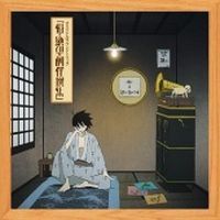 Zoku Sayonara Zetsubou Sensei Original Soundtrack