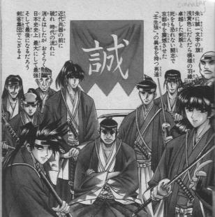 Shinsengumi by watsuki