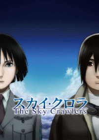 The Sky Crawlers