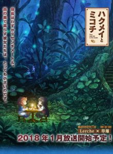 hakumei-to-mikochi-6374-25