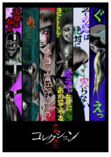 junji-ito-collection-6350-595