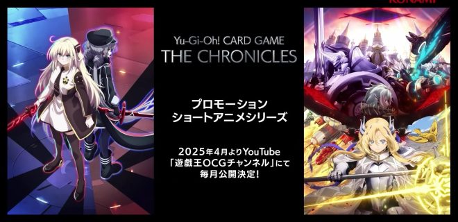 tcg-chronicles-anime-announced-v0-527cbyf7t38e1